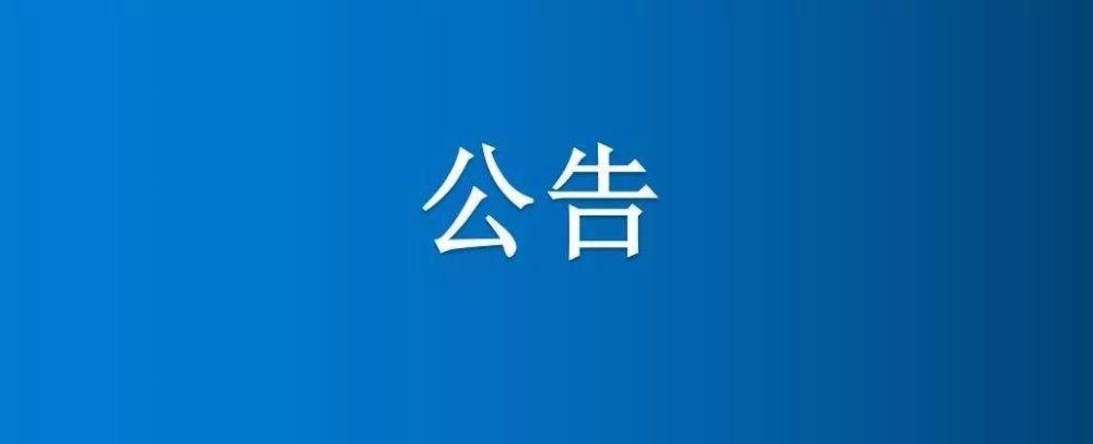 河南省博農(nóng)實(shí)業(yè)集團(tuán)有限公司一分場七區(qū)6、7號(hào)中地、白馬河地中間半截河填埋項(xiàng)目競爭性談判公告