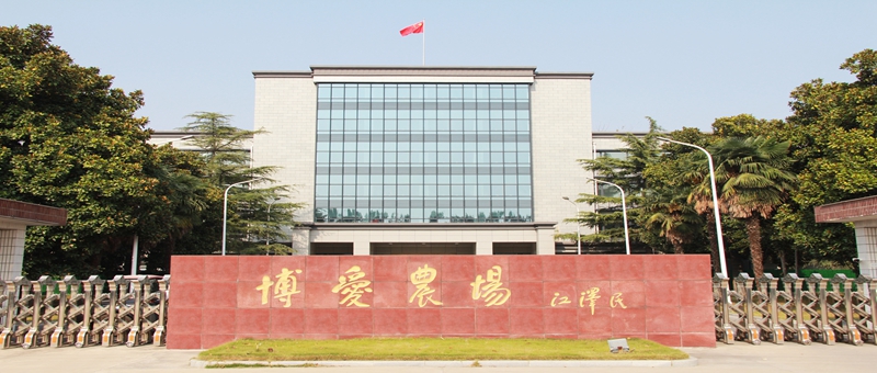 持續(xù)加壓 周密部署  有序開展企業(yè)增產(chǎn)、農(nóng)業(yè)復(fù)產(chǎn)工作 ——博農(nóng)集團(tuán)召開增產(chǎn)復(fù)產(chǎn)、疫情防控專題工作會議